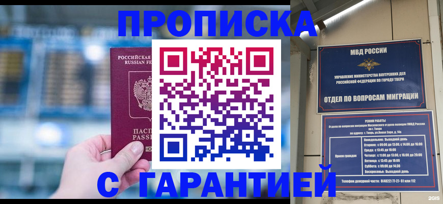 прописка иностранных граждан в Вилюйске
