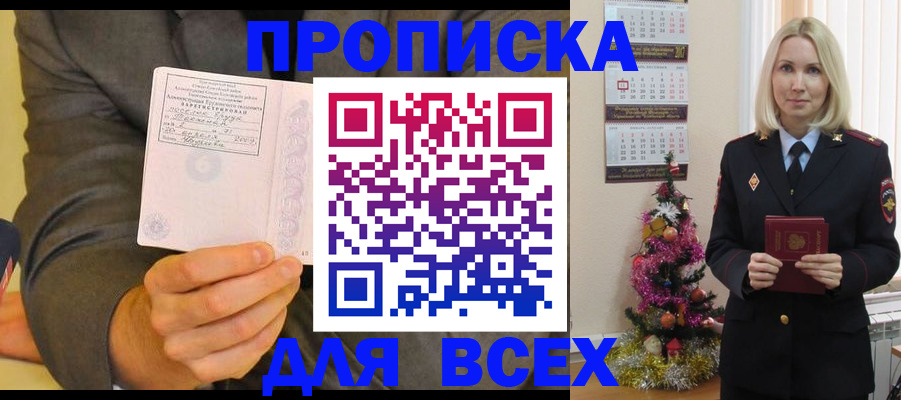 временная регистрация 2025 в Вилюйске